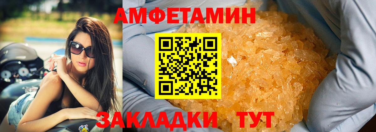 АМФ Premium Павлово