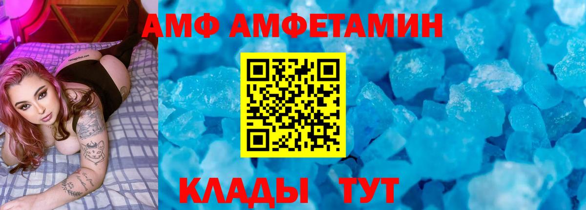 АМФ  Вход с VPN  Павлово  АМФЕТАМИН 97% 
