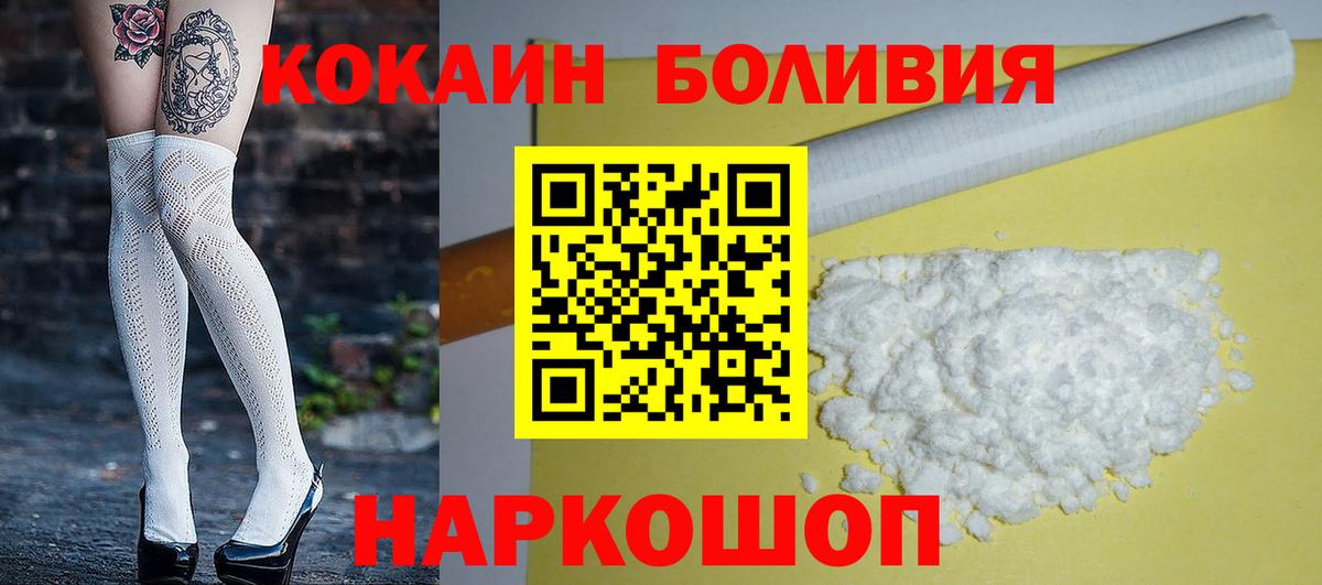Павлово  Кокаин 97%  что такое   Вход с VPN  Кокаин Columbia 