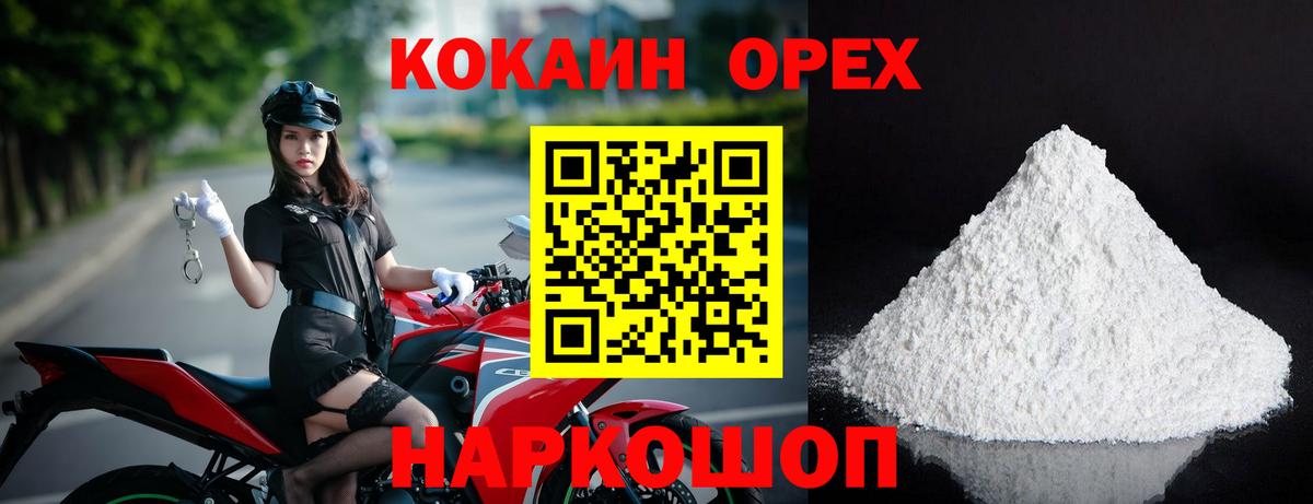 COCAIN 98% Павлово