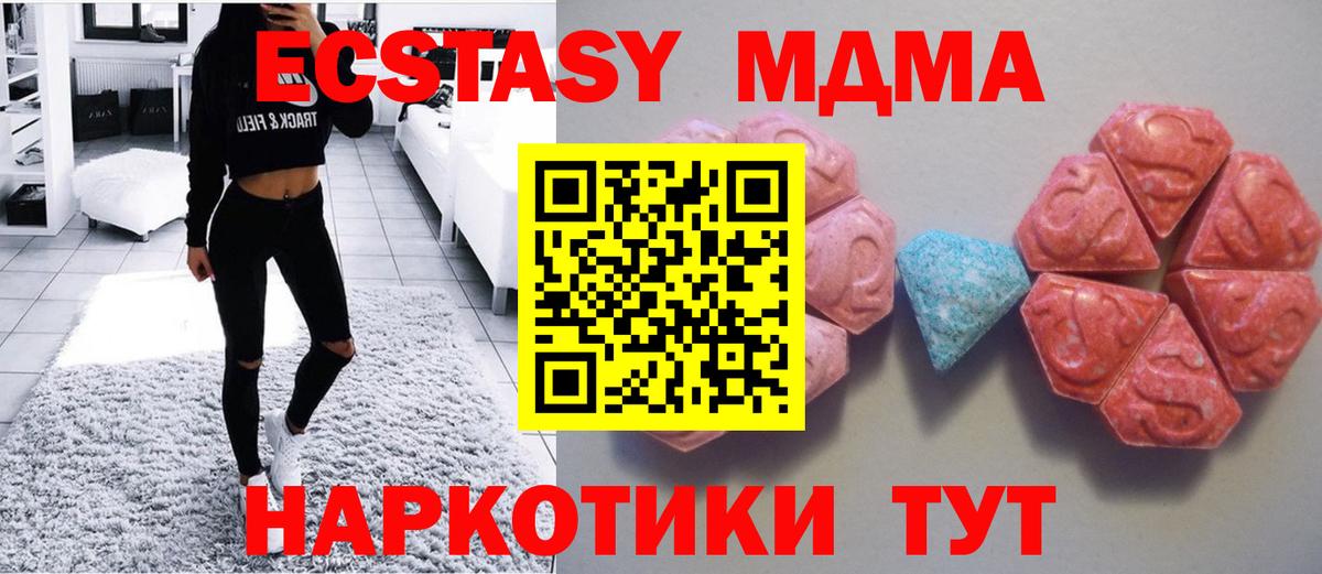 Экстази XTC Павлово