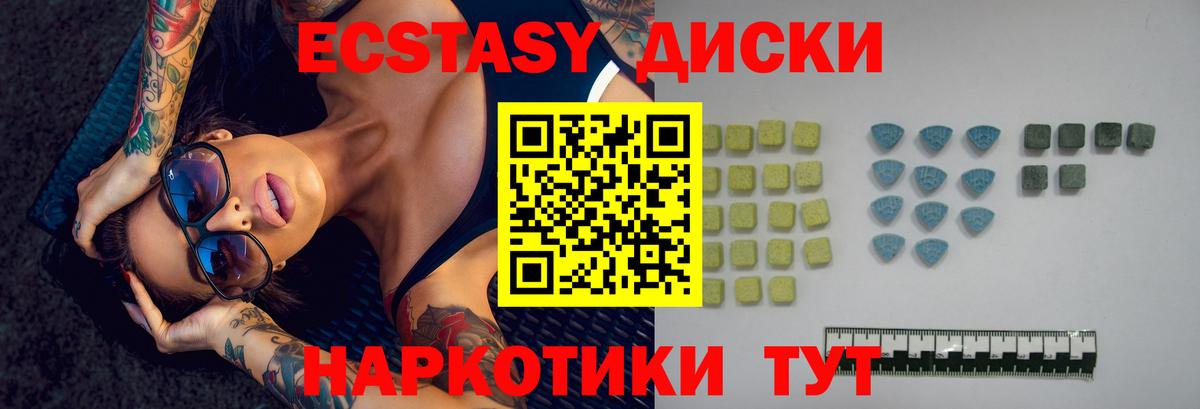 Павлово  Экстази  Вход с VPN  Экстази mix  Экстази круглые 