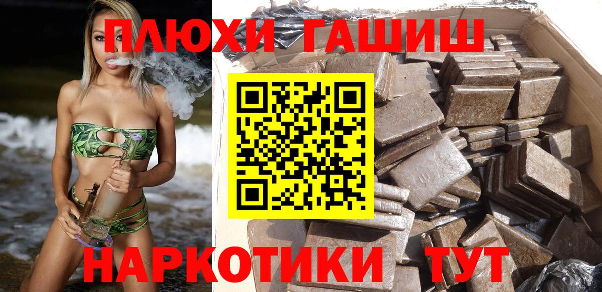 ГАШ  Вход с VPN  купить наркотик  Павлово  Гашиш VHQ  ГАШ ice o lator 