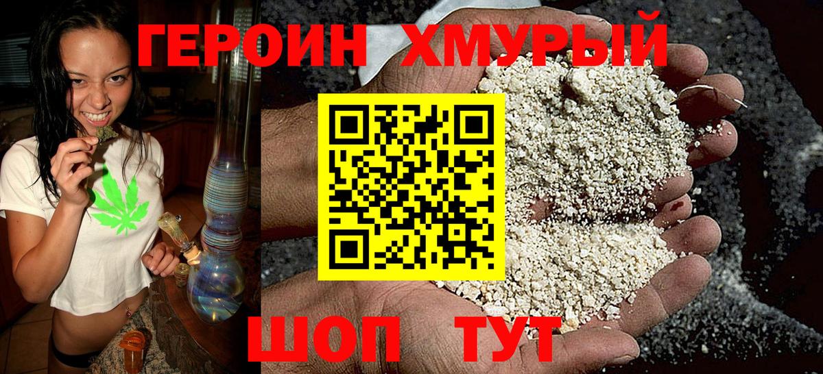 Павлово  Героин герыч  Вход с VPN 