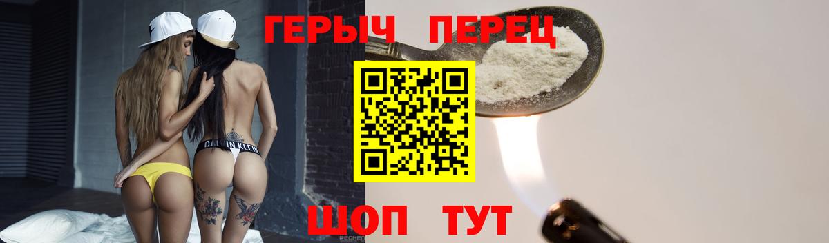 ГЕРОИН VHQ Павлово