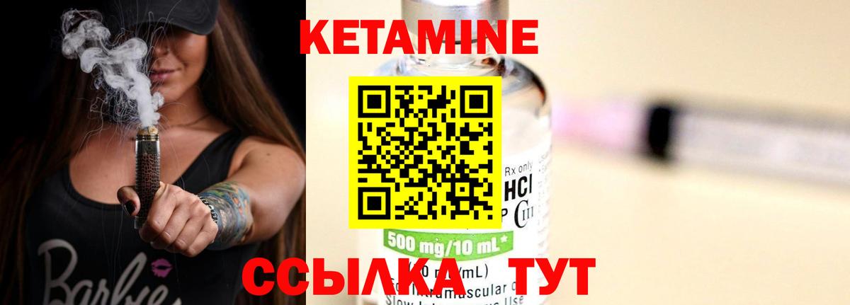 КЕТАМИН VHQ Павлово