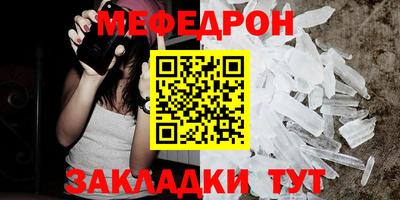 мефедрон мука Добрянка