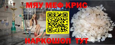 мефедрон мука Добрянка