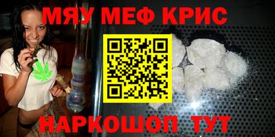 мескалин Долгопрудный