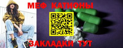 мефедрон мука Добрянка