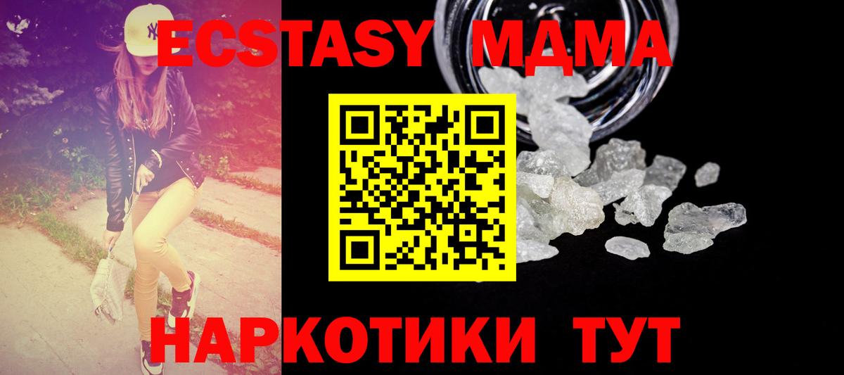 Павлово  МДМА VHQ  MDMA Molly  Вход с VPN 