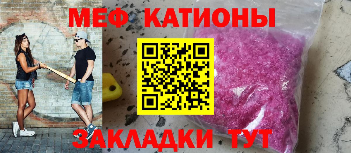 Мефедрон  Вход с VPN  Мефедрон  Мефедрон 4 MMC  Павлово  МЯУ-МЯУ кристаллы 