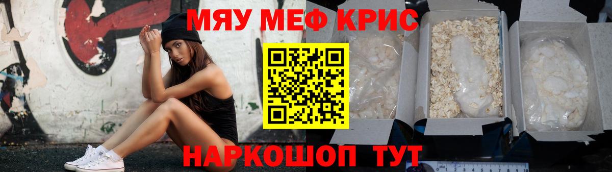 Мефедрон мука Павлово