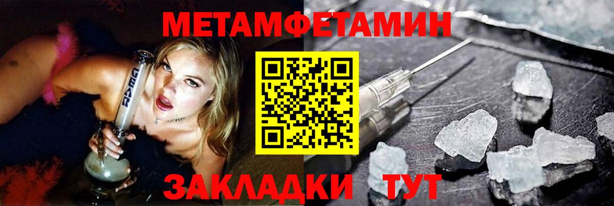 Павлово  Метамфетамин кристалл  Вход с VPN  Метамфетамин кристалл 