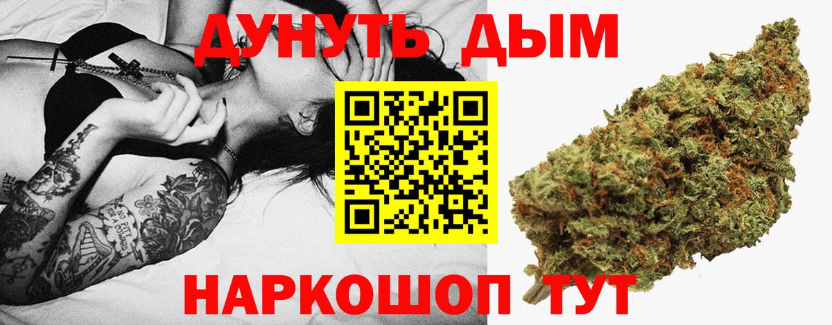 Павлово  МАРИХУАНА AK-47  Конопля Bruce Banner  Вход с VPN  Бошки Шишки сатива 